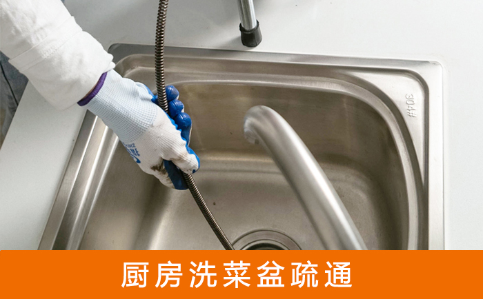 信阳洗菜池疏通